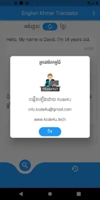 English Khmer Translator android App screenshot 0