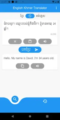 English Khmer Translator android App screenshot 2